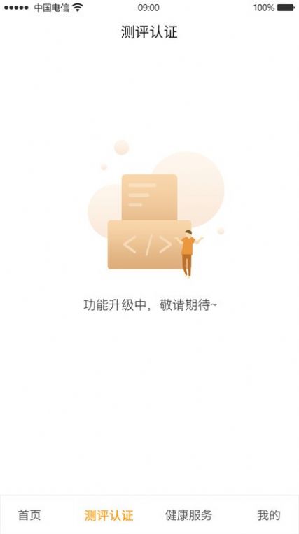 廣場舞蹈藝術(shù)app截圖2