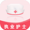 執(zhí)業(yè)護(hù)士易題庫app