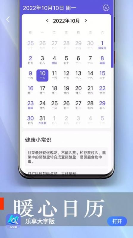 樂享大字版app截圖1
