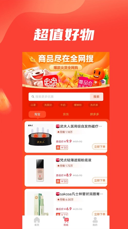 B卡特權(quán)app截圖2