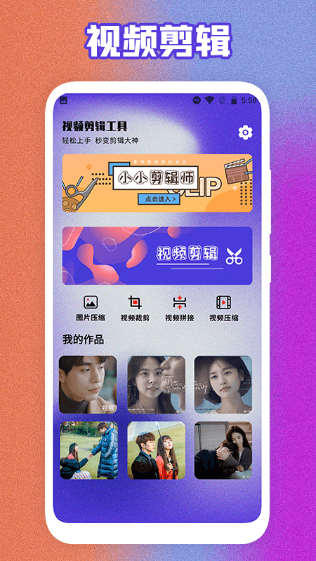 視頻剪切器app截圖3