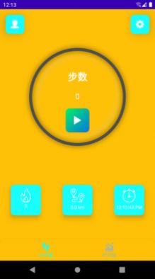吉星計步app截圖1