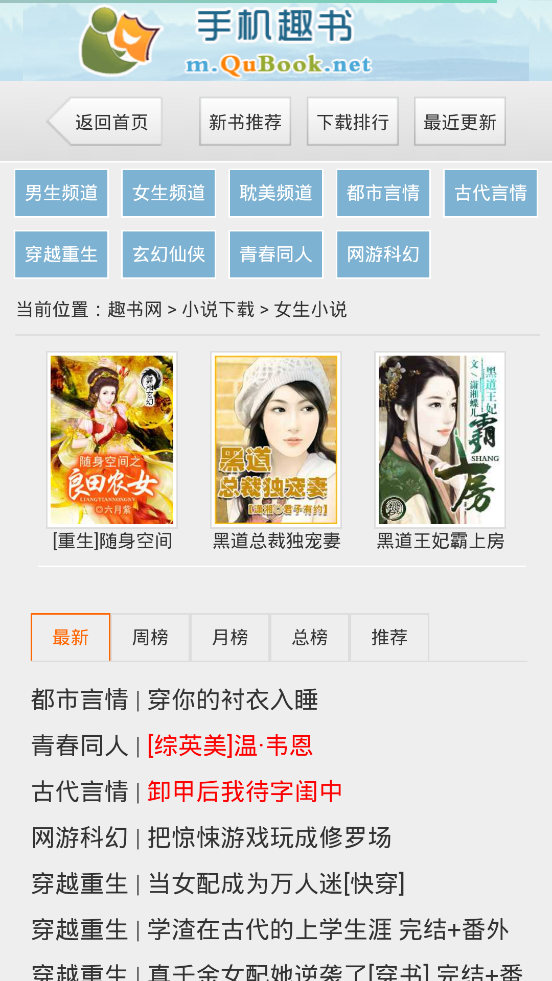 趣書網(wǎng)app截圖2