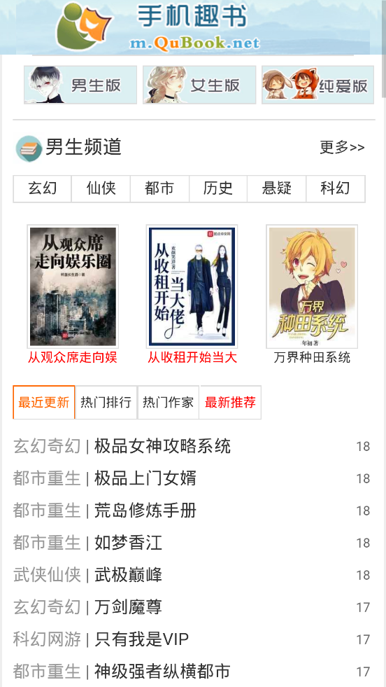 趣書網(wǎng)app截圖3