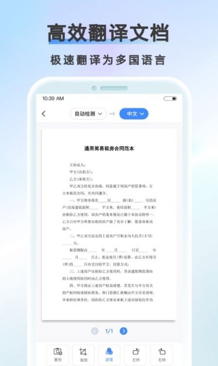 AI掃描計(jì)數(shù)王app截圖3