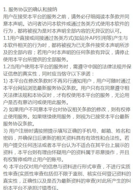 多寶精靈app截圖2