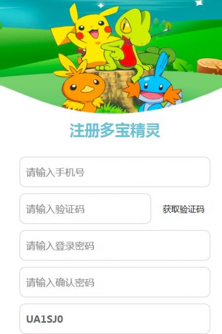 多寶精靈app截圖3