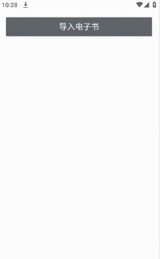 閱界電子書app截圖1