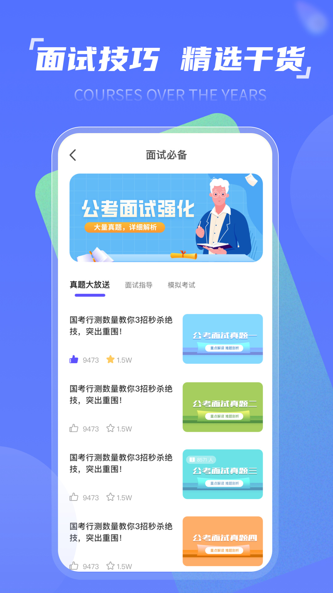 時政一點通app截圖2