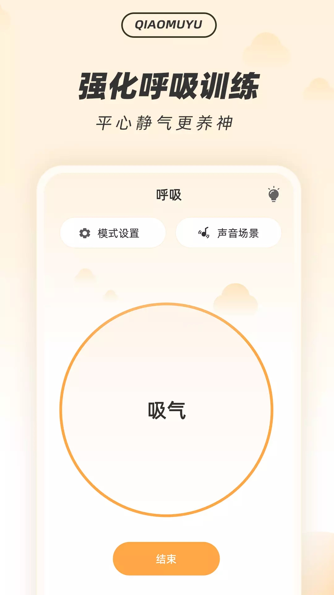 解壓木魚app截圖2