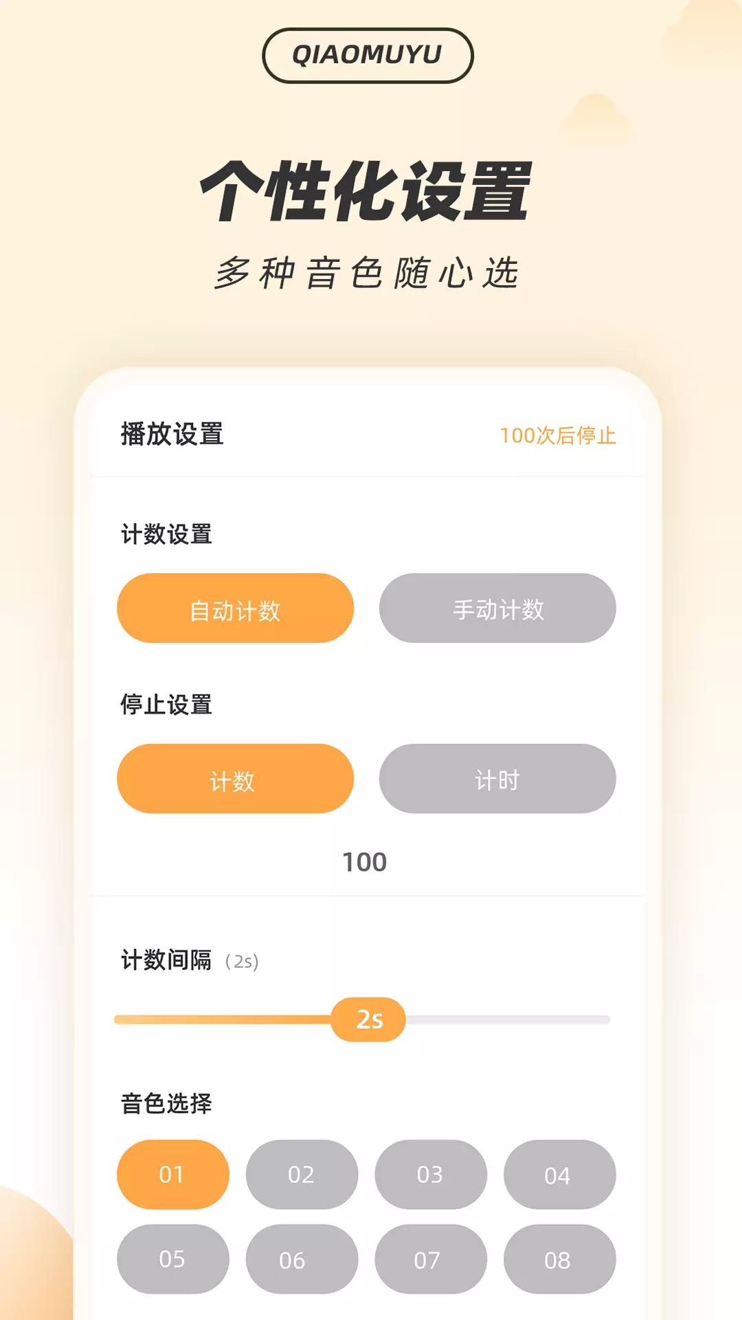 解壓木魚app截圖3