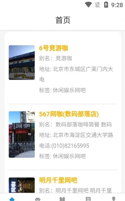 小艾競技app截圖2