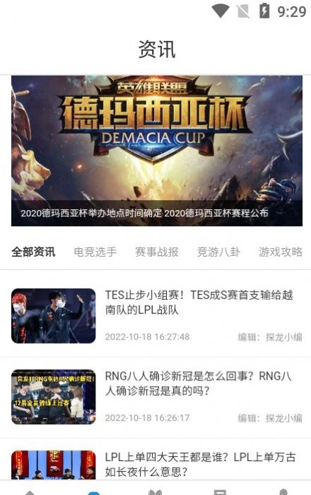 小艾競技app截圖1