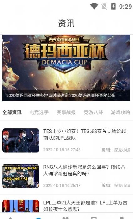 小艾競技app截圖3