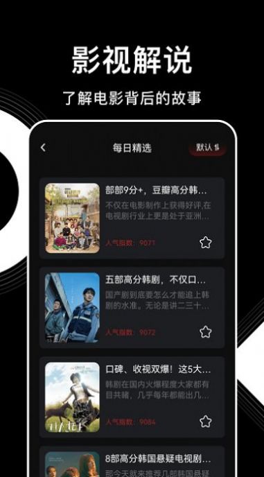 韓劇影訊app截圖2
