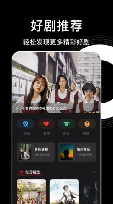 韓劇影訊app截圖1