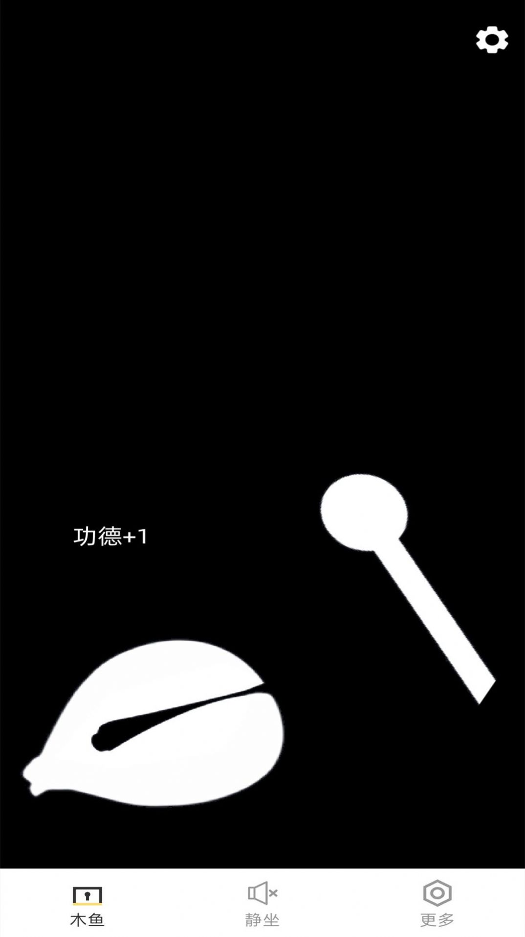 螞蟻小木魚app截圖2