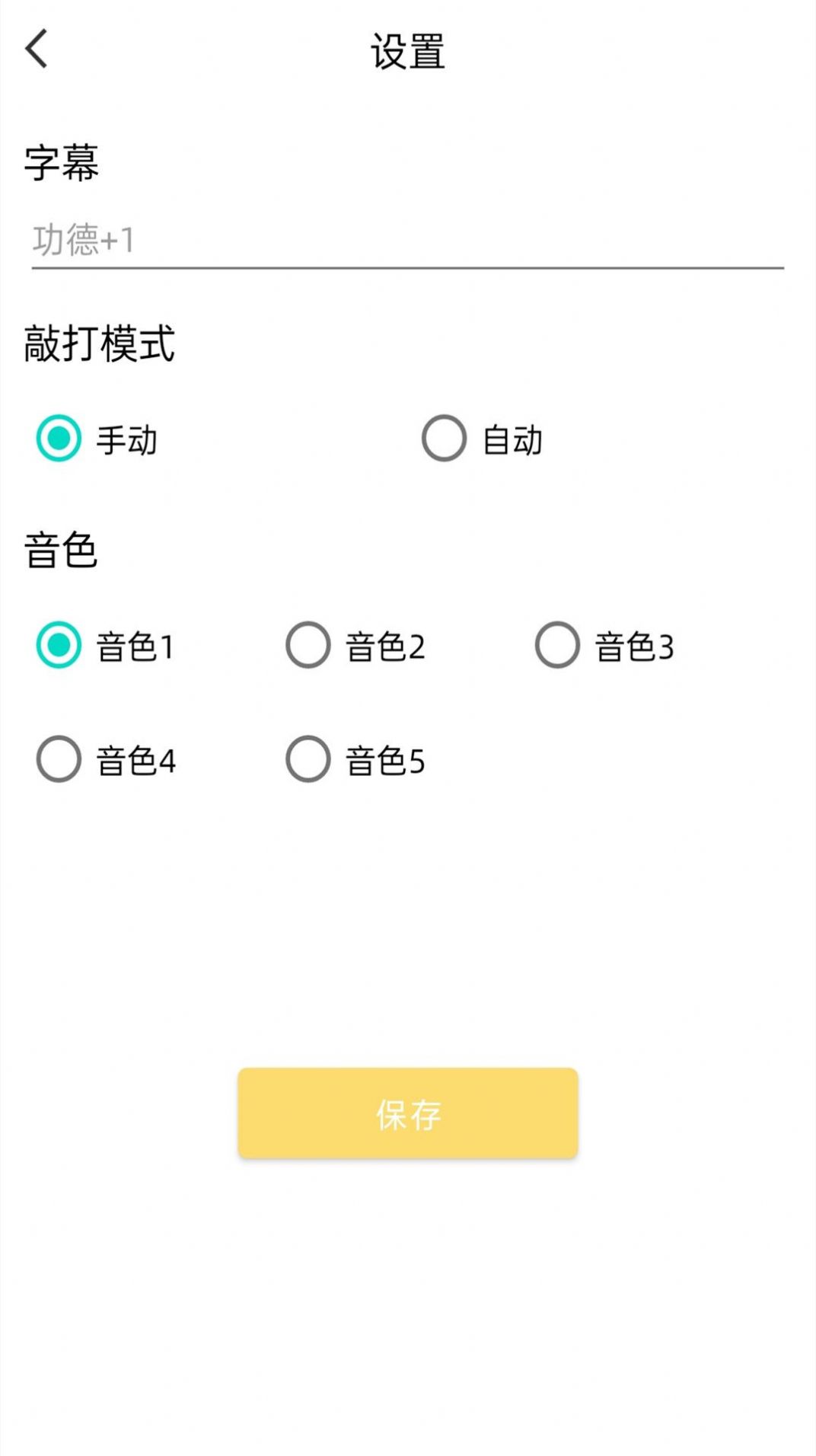 螞蟻小木魚app截圖3