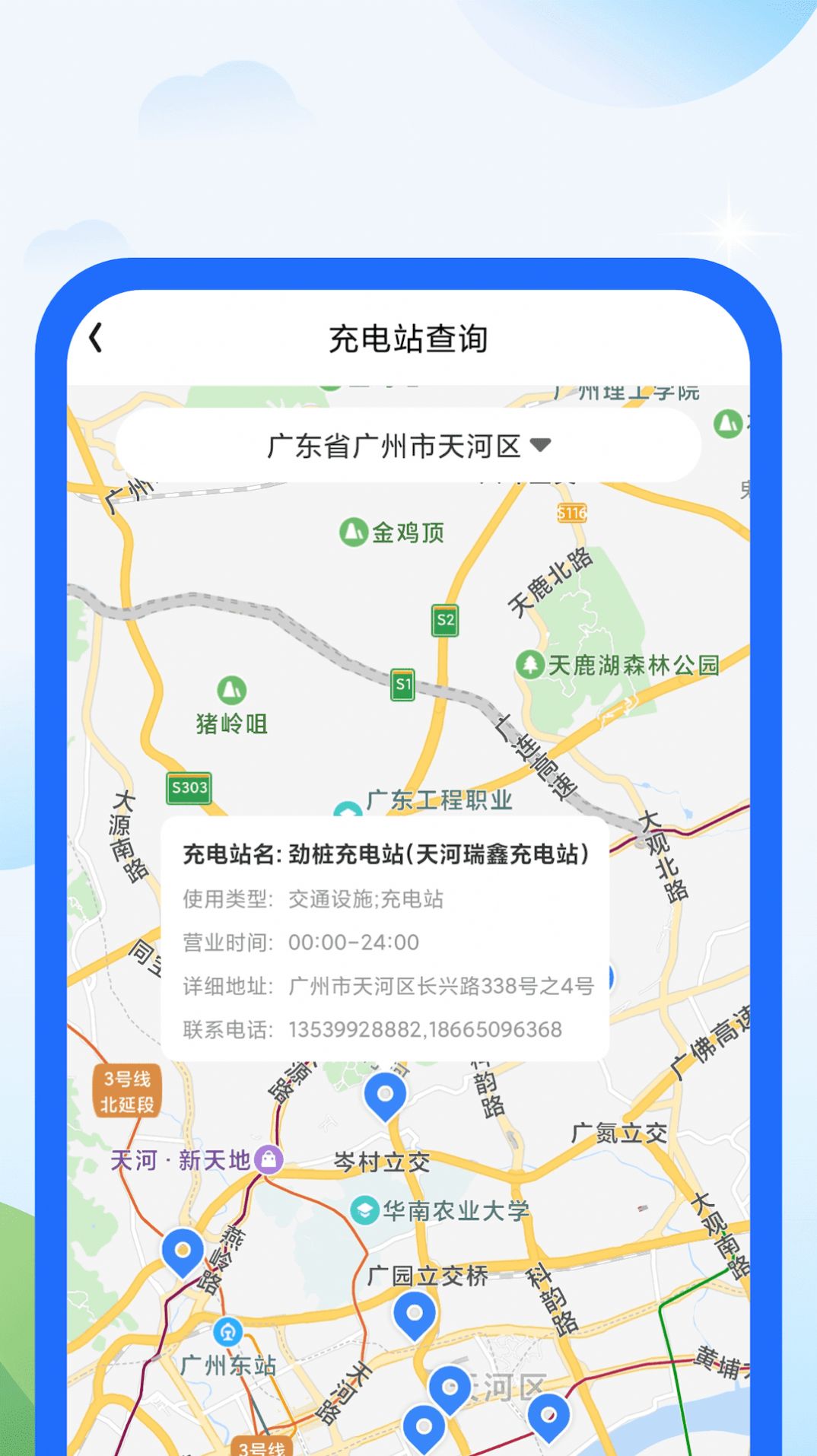 檸檬充電app截圖1