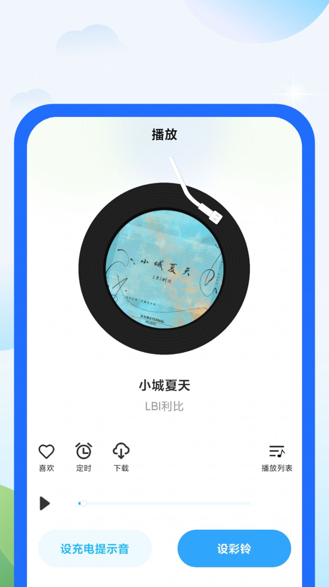 檸檬充電app截圖3