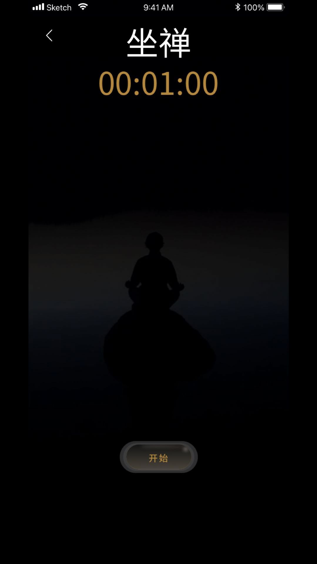 功德禪修app截圖1