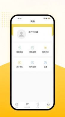 寶康運物流app截圖3