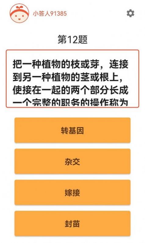 知識大匯集app截圖1
