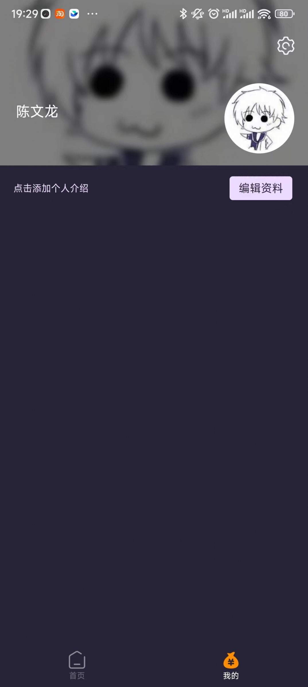 田雞短視頻app截圖3