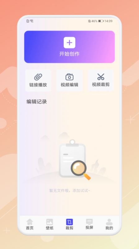 日韓影片單app截圖1