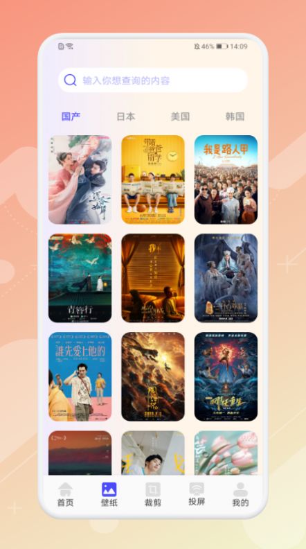 日韓影片單app截圖3