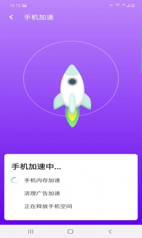 愛派清理app截圖1