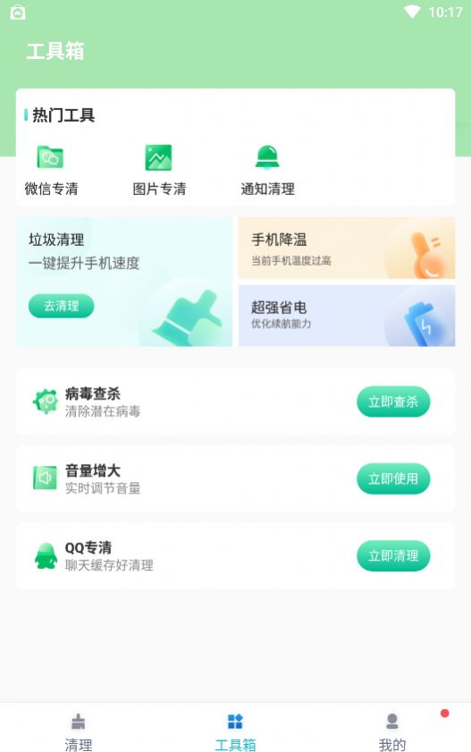 新麥助手app截圖2
