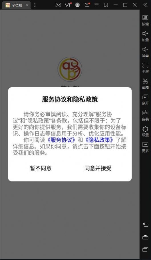 芊仁邦商城app截圖3