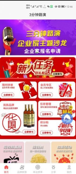 芊仁邦商城app截圖1