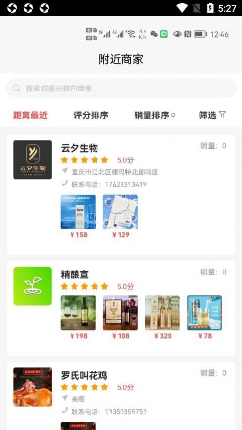 芊仁邦商城app截圖2