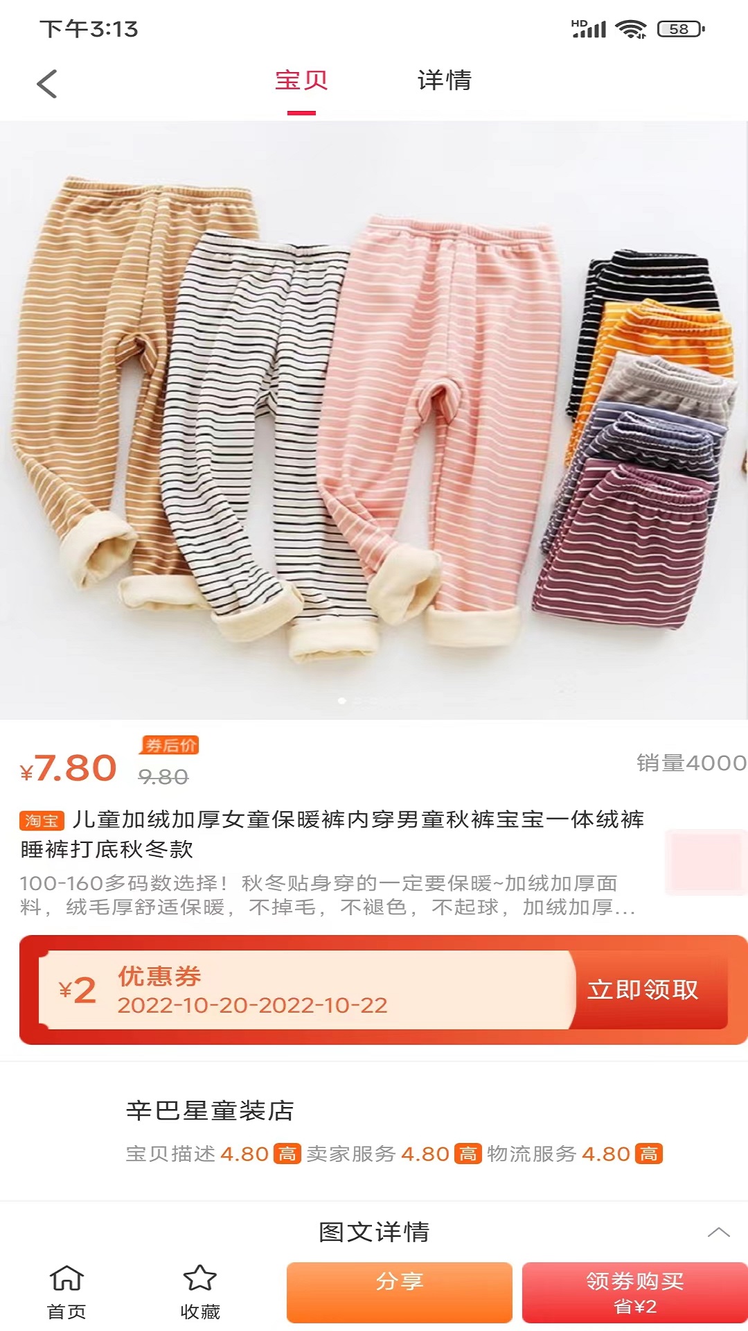 正荷雲(yún)商app截圖3