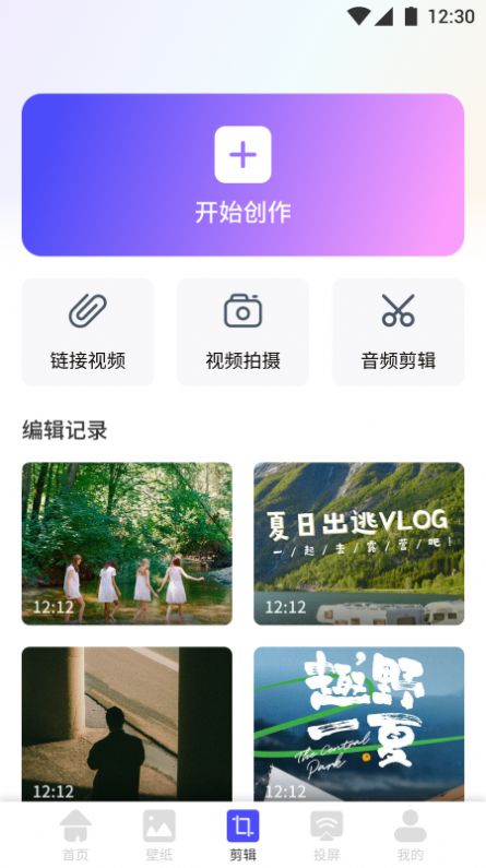 追劇影單app截圖3