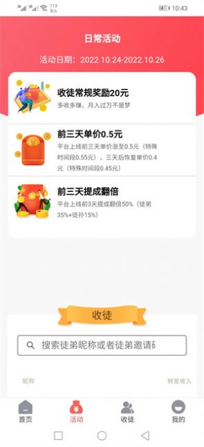 優(yōu)看寶app截圖1