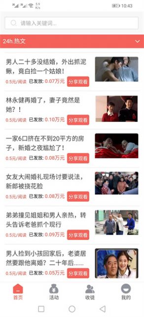 優(yōu)看寶app截圖2