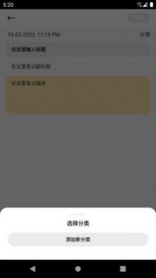 全語通筆記app截圖2