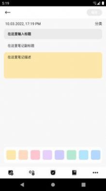 全語通筆記app截圖3