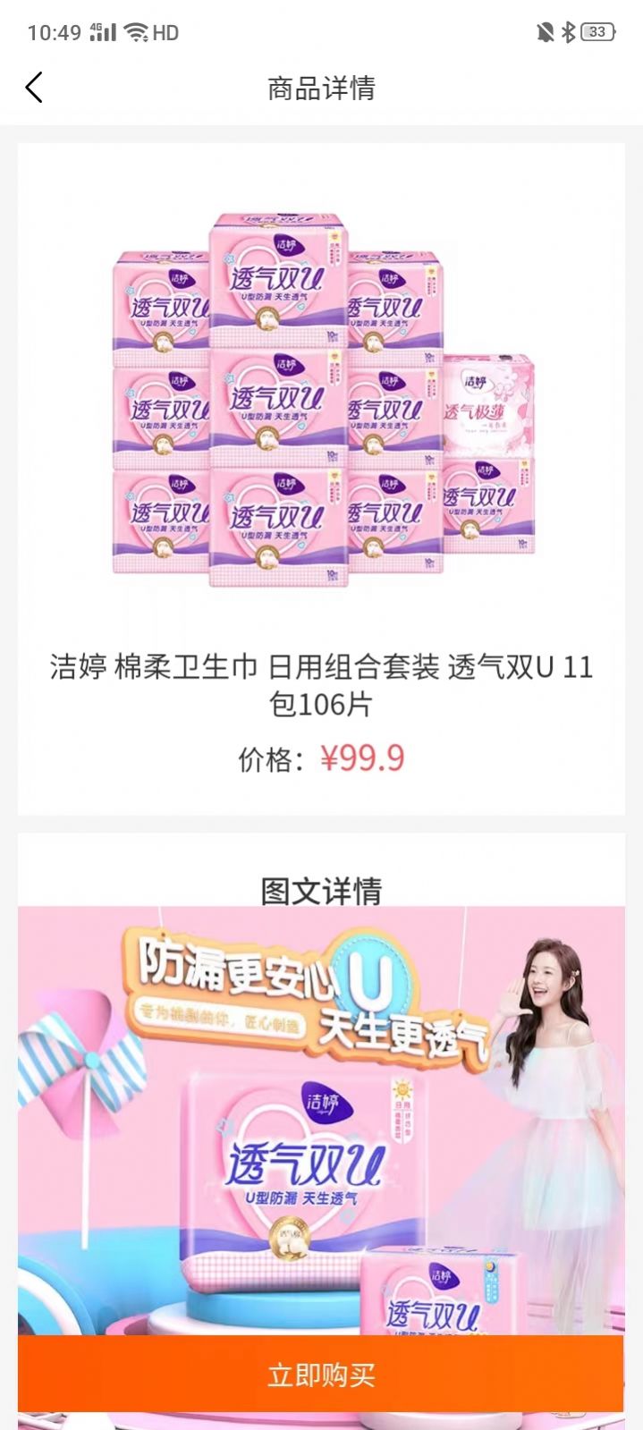拆拆好物app截圖2