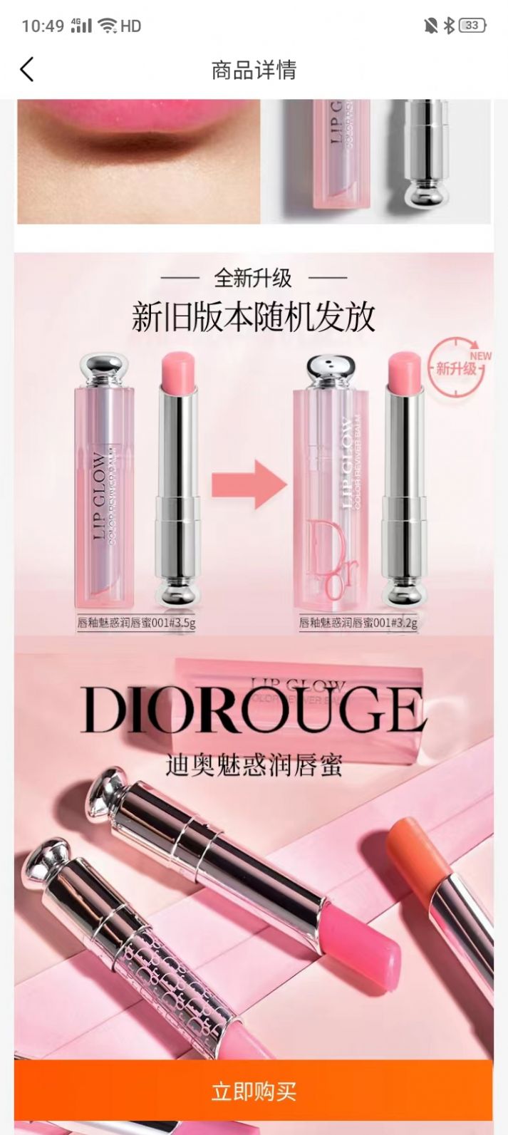 拆拆好物app截圖1