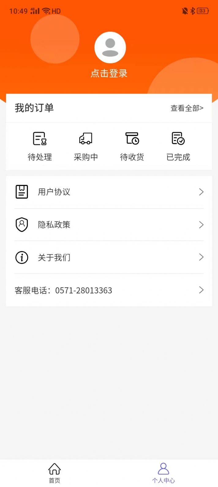 拆拆好物app截圖3