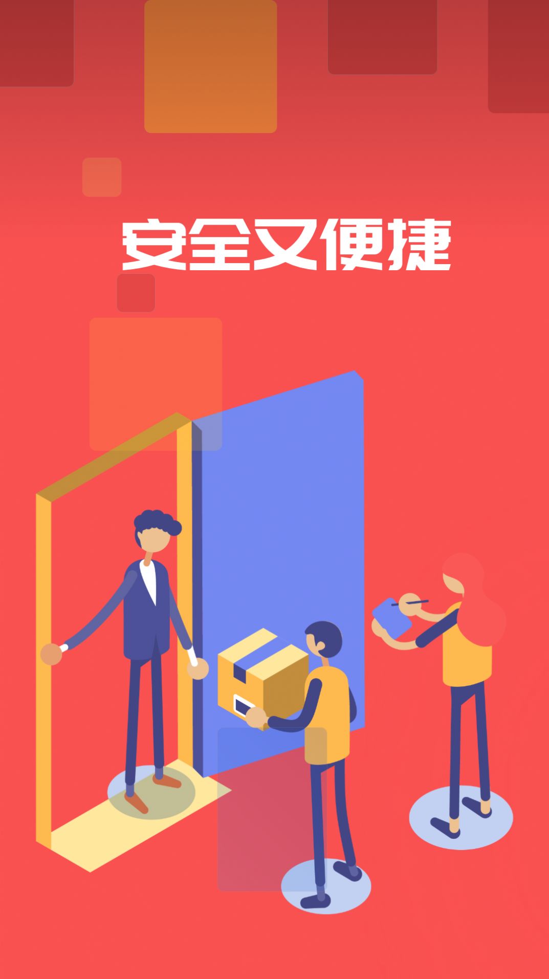 多省省app截圖3