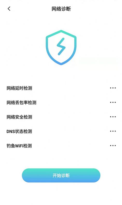 流量節(jié)省管家app截圖3