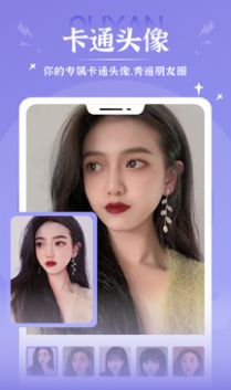 愛(ài)演app截圖1