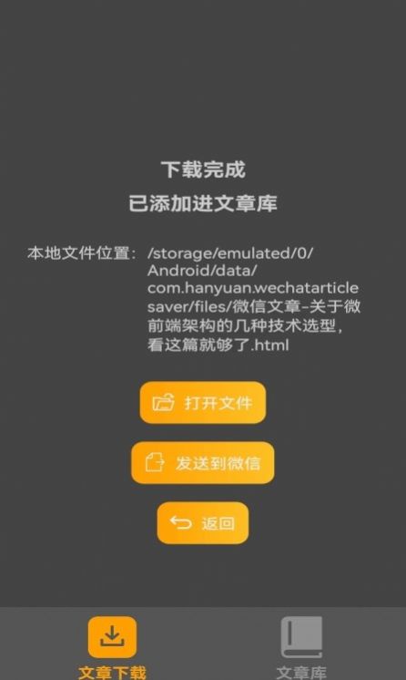 訂閱號下載器app截圖3