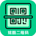 炫酷二維碼制作app