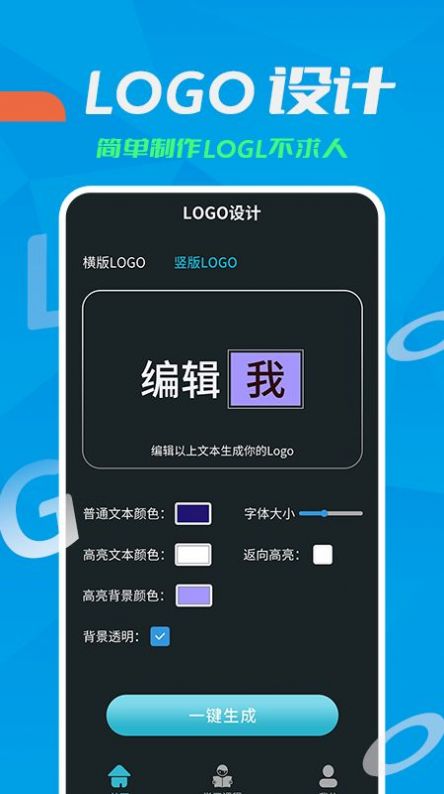 logo設(shè)計教學(xué)app截圖1